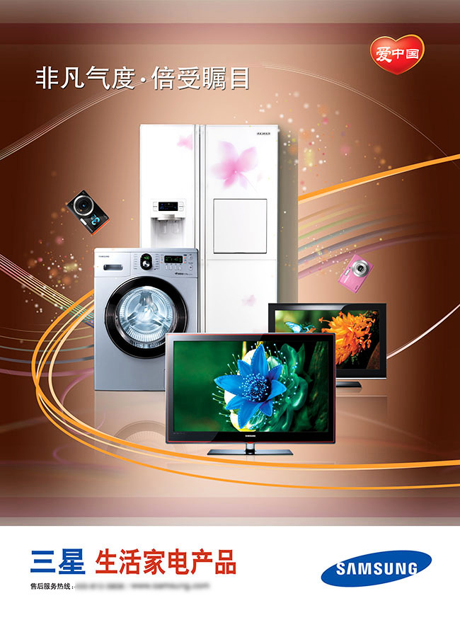 智享生活，從三星家電開始——探索未來家居美學(xué)與科技的完美融合