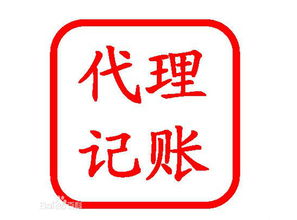 新鄉(xiāng)工商代理、稅務(wù)代理與代理記賬服務(wù)選擇指南 如何找到靠譜的代辦機(jī)構(gòu)