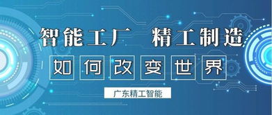 攜手同行，智造未來 寧波萬金與精工智能共啟鈑金行業(yè)智能化新篇章